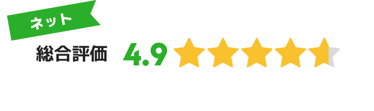 ミツモア総合評価